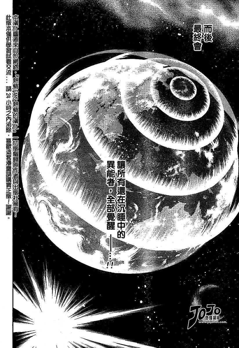 《天上天下》漫画最新章节第88话免费下拉式在线观看章节第【20】张图片