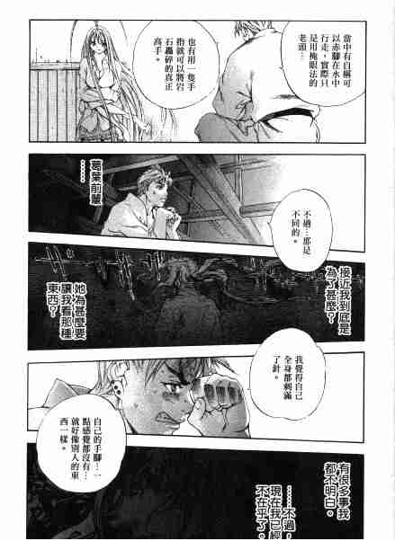 《天上天下》漫画最新章节第30话免费下拉式在线观看章节第【18】张图片