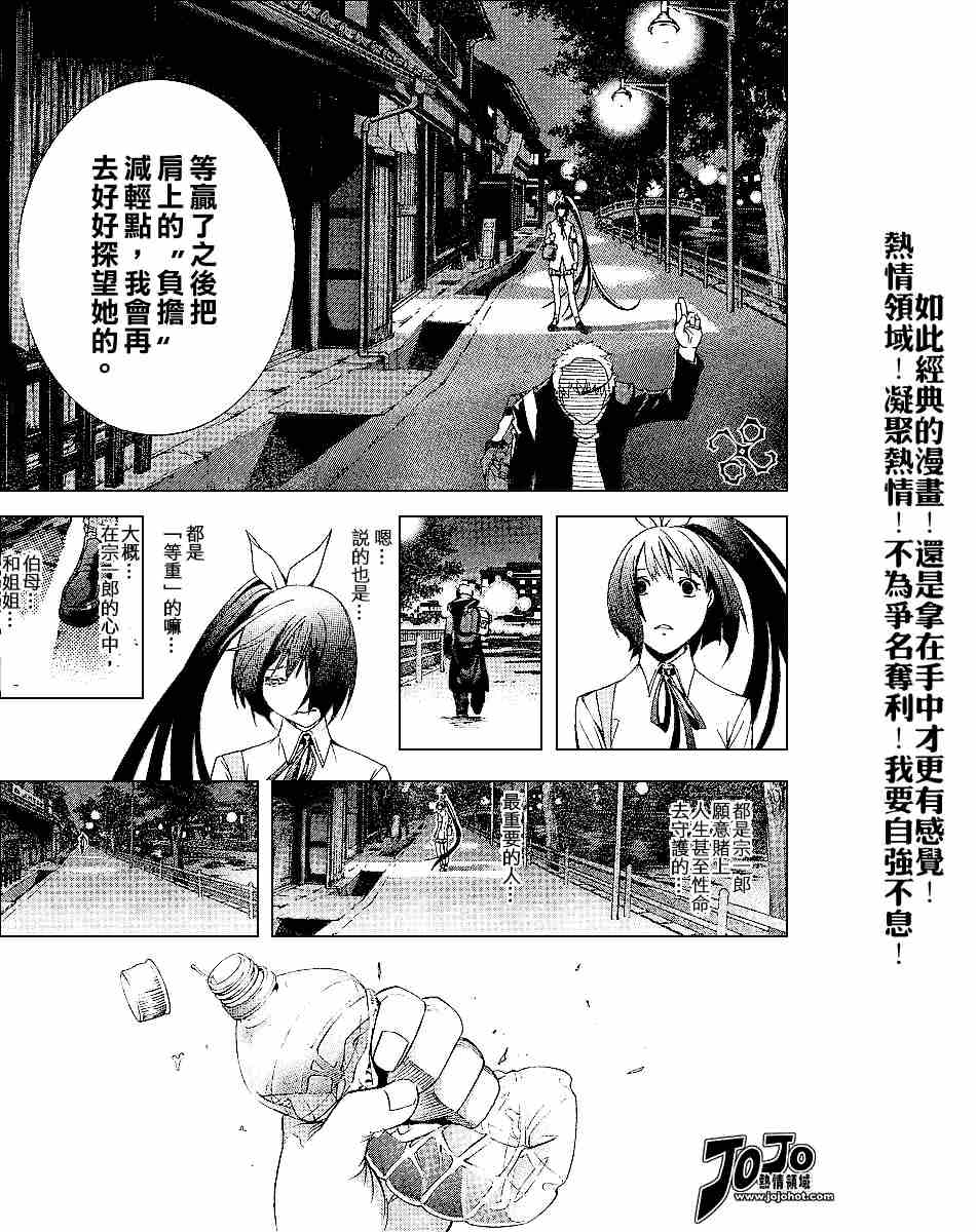 《天上天下》漫画最新章节第99话免费下拉式在线观看章节第【12】张图片