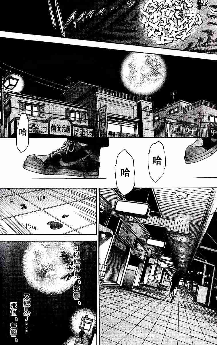 《天上天下》漫画最新章节第71话免费下拉式在线观看章节第【21】张图片