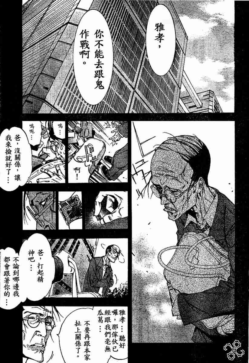 《天上天下》漫画最新章节第73话免费下拉式在线观看章节第【5】张图片