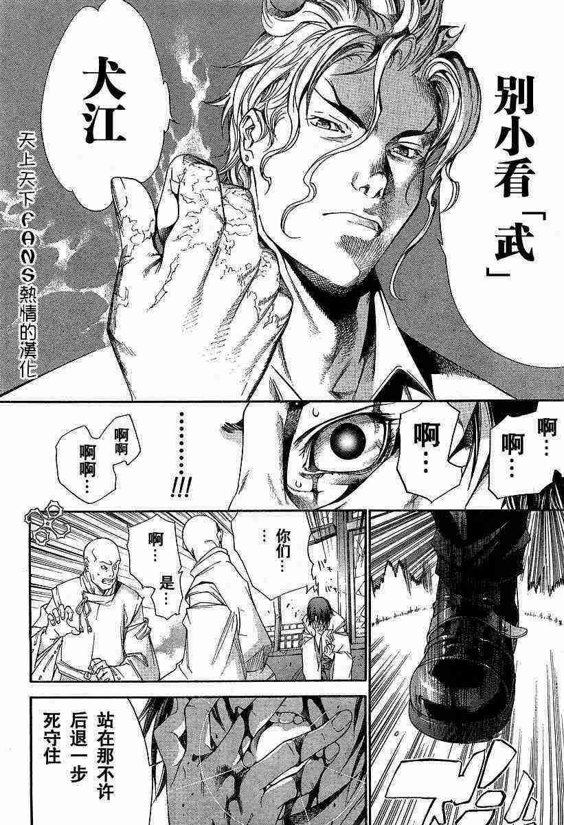 《天上天下》漫画最新章节第80话免费下拉式在线观看章节第【16】张图片