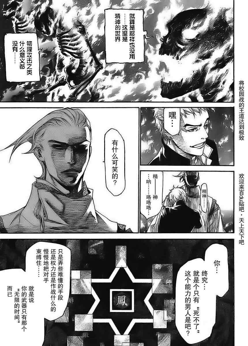 《天上天下》漫画最新章节第120话免费下拉式在线观看章节第【4】张图片