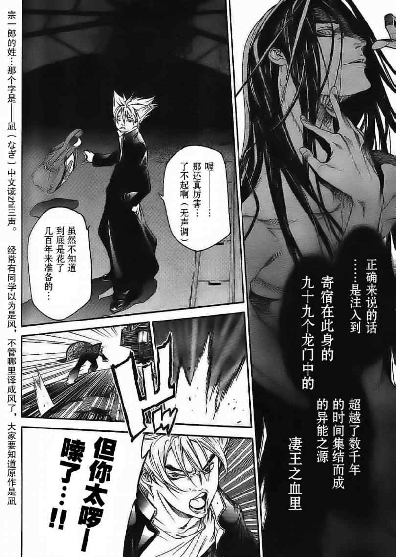 《天上天下》漫画最新章节第119话免费下拉式在线观看章节第【8】张图片