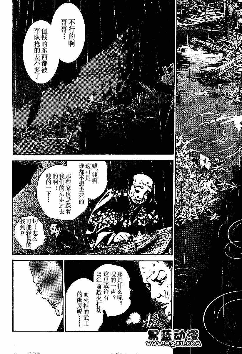 《天上天下》漫画最新章节第95话免费下拉式在线观看章节第【26】张图片