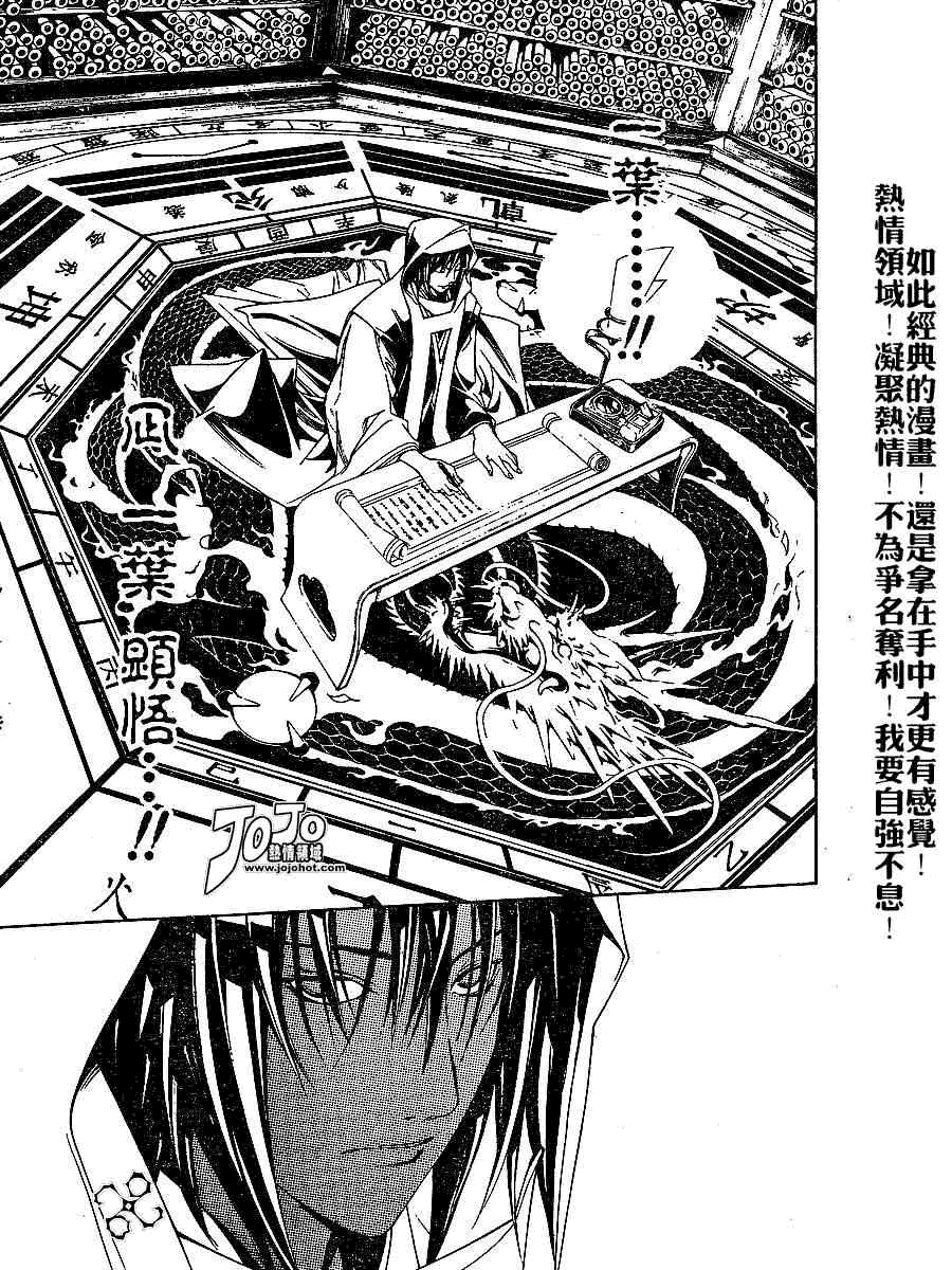 《天上天下》漫画最新章节第105话免费下拉式在线观看章节第【16】张图片