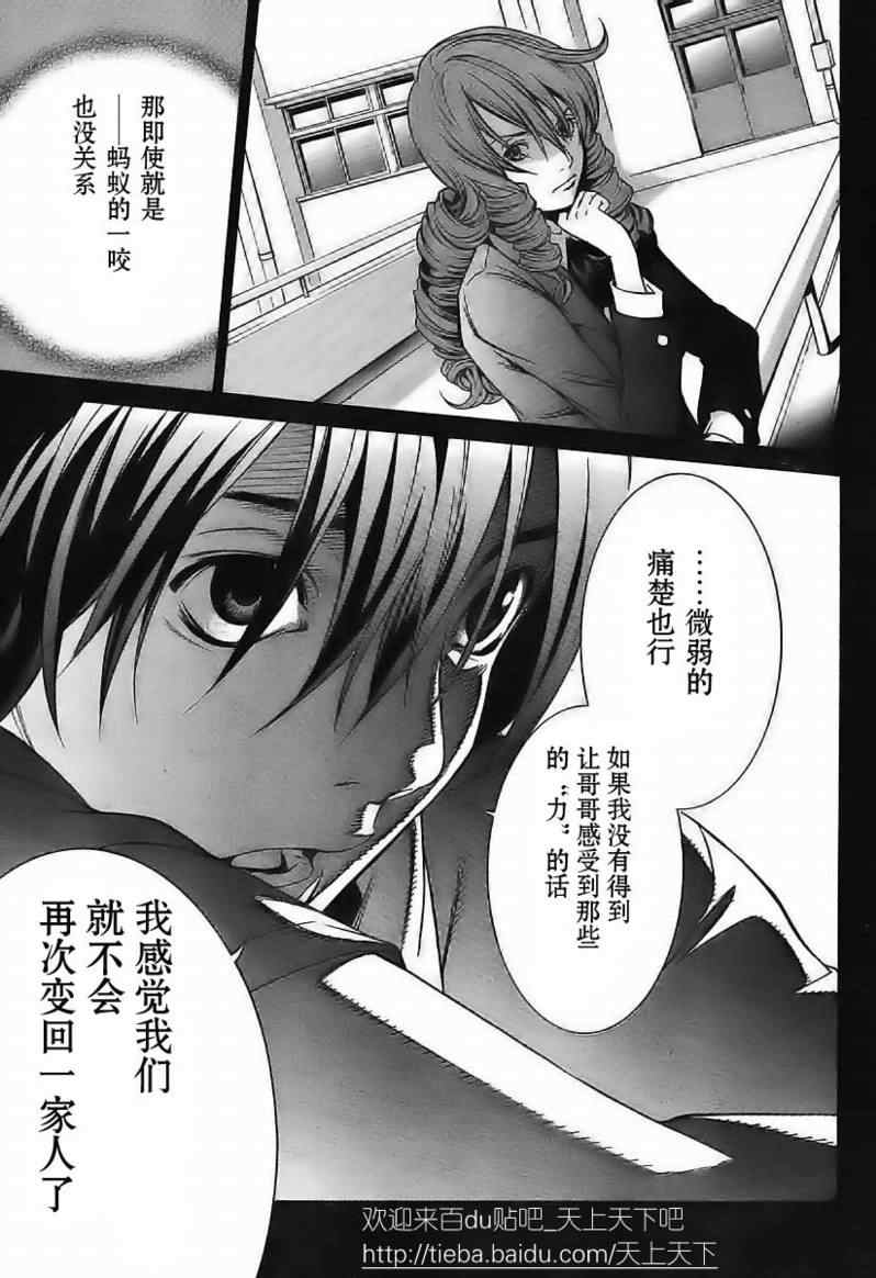 《天上天下》漫画最新章节第118话免费下拉式在线观看章节第【11】张图片