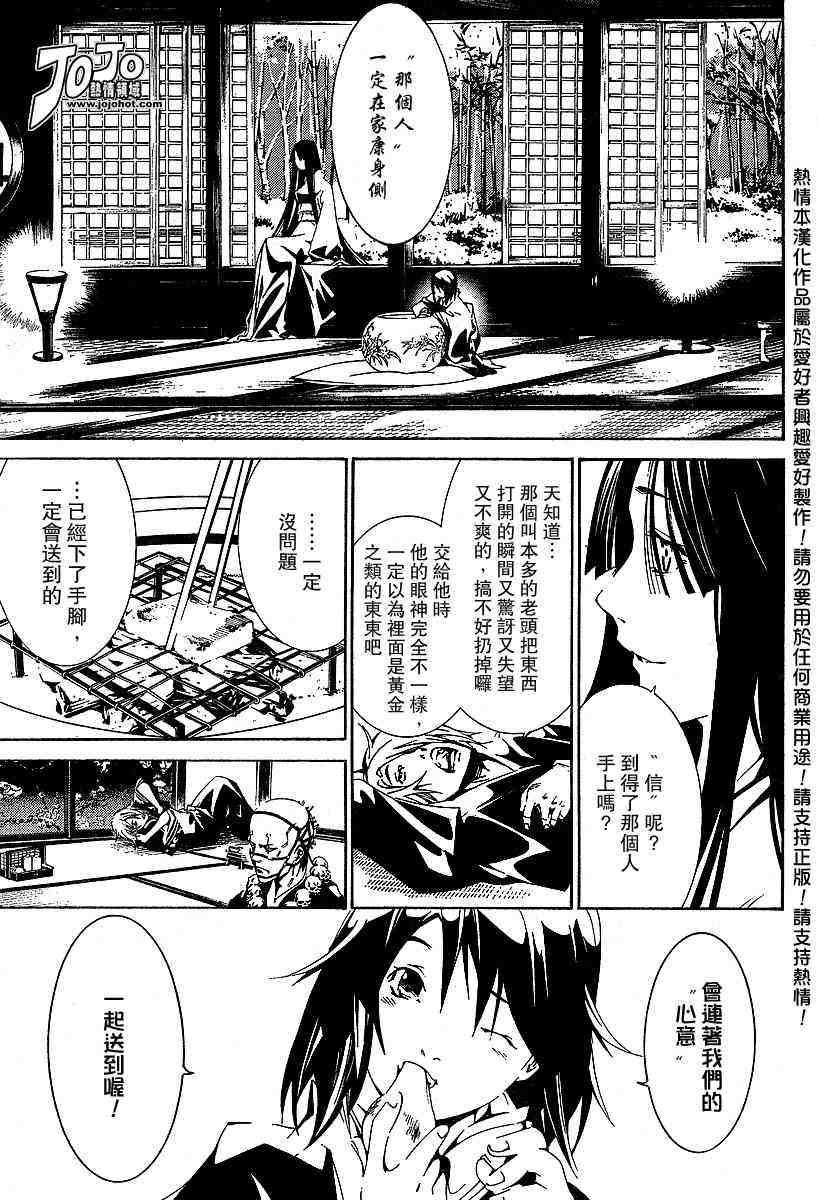 《天上天下》漫画最新章节第91话免费下拉式在线观看章节第【18】张图片