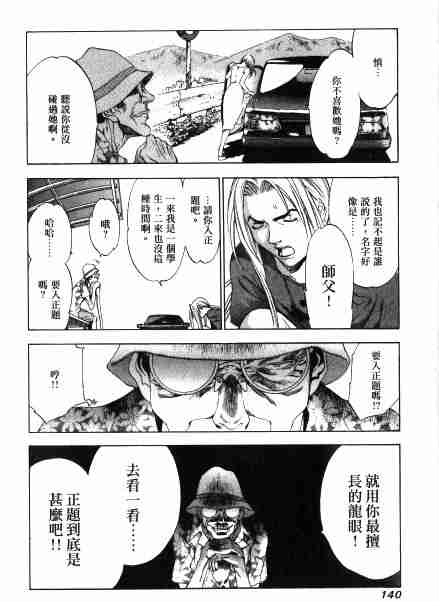 《天上天下》漫画最新章节第31话免费下拉式在线观看章节第【16】张图片