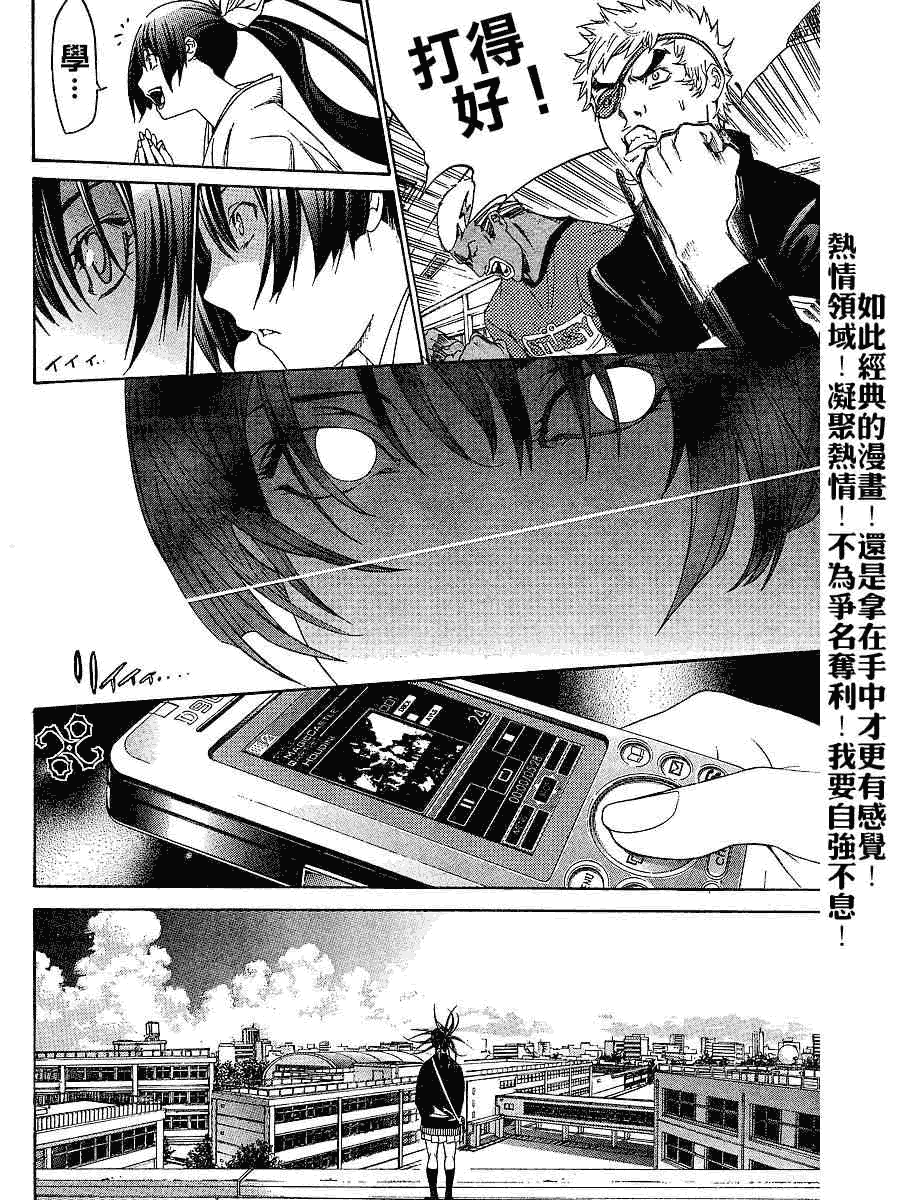 《天上天下》漫画最新章节第104话免费下拉式在线观看章节第【11】张图片