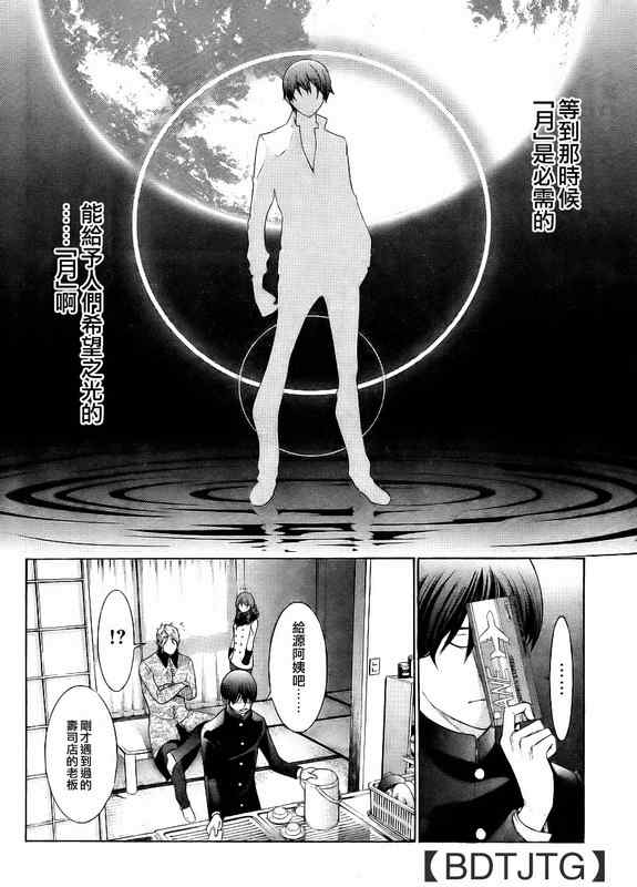 《天上天下》漫画最新章节第135话免费下拉式在线观看章节第【18】张图片