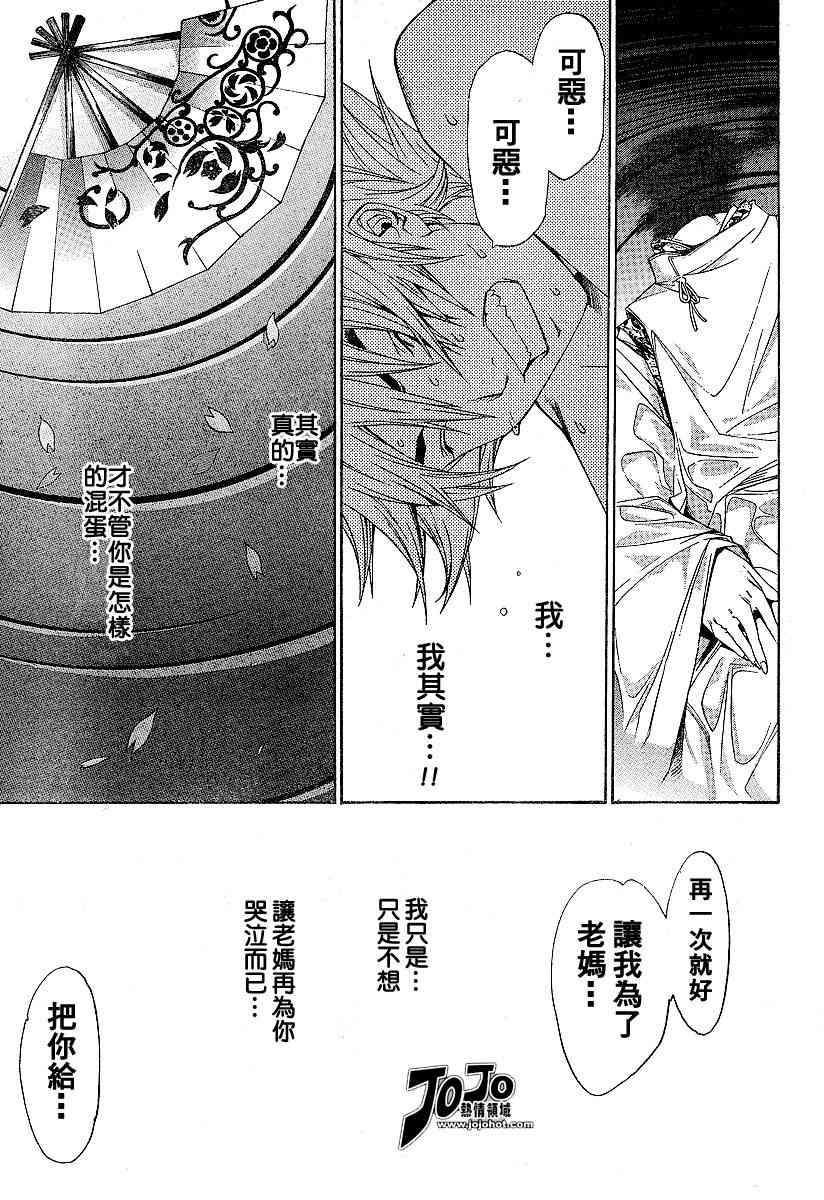 《天上天下》漫画最新章节第88话免费下拉式在线观看章节第【26】张图片