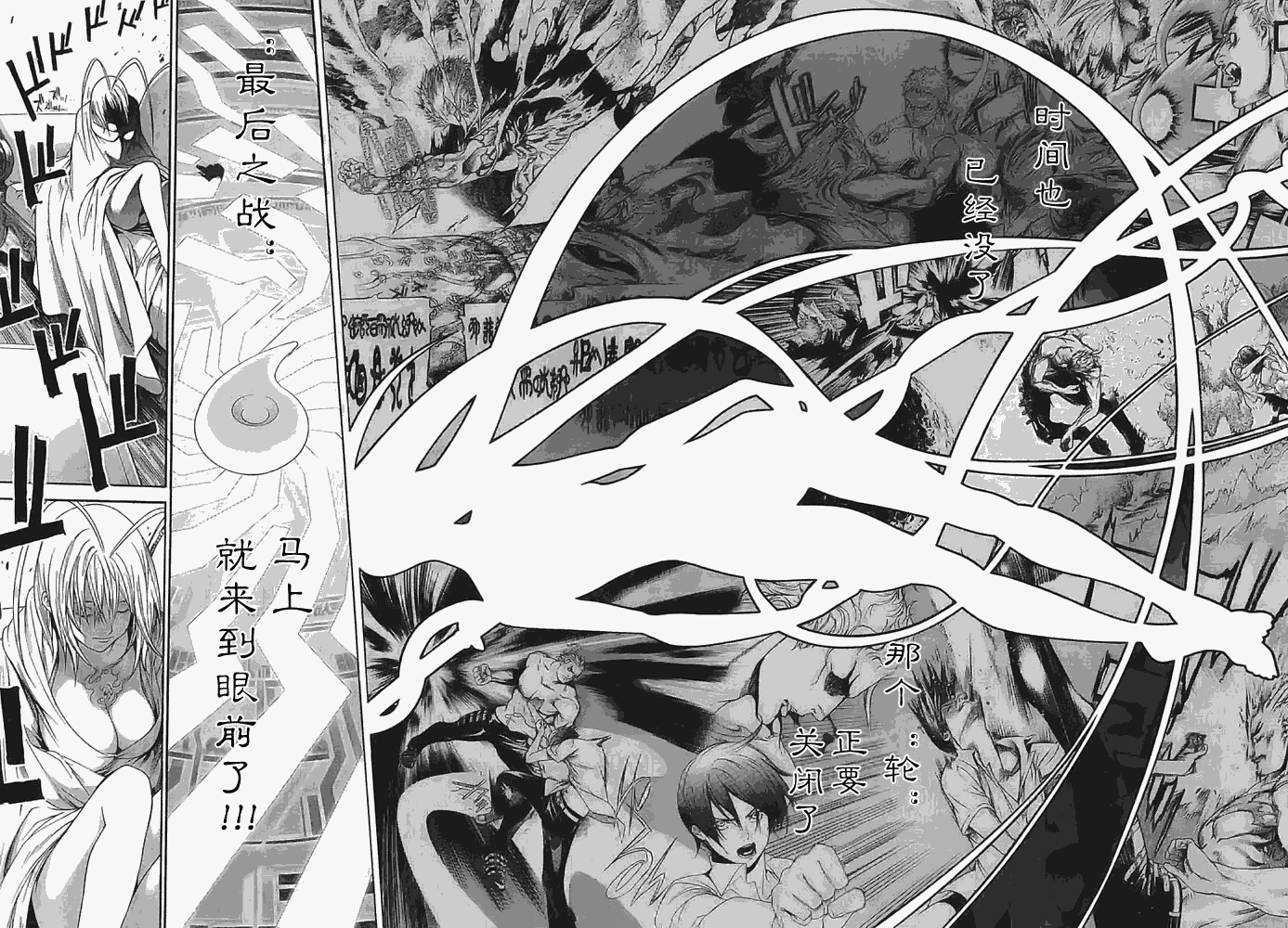 《天上天下》漫画最新章节122-123免费下拉式在线观看章节第【15】张图片