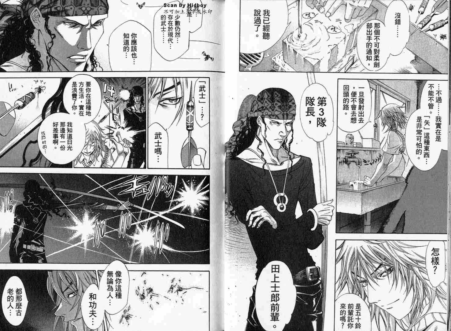 《天上天下》漫画最新章节第9卷免费下拉式在线观看章节第【17】张图片