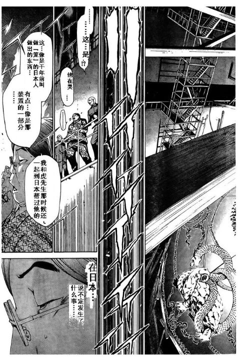 《天上天下》漫画最新章节第114话免费下拉式在线观看章节第【5】张图片