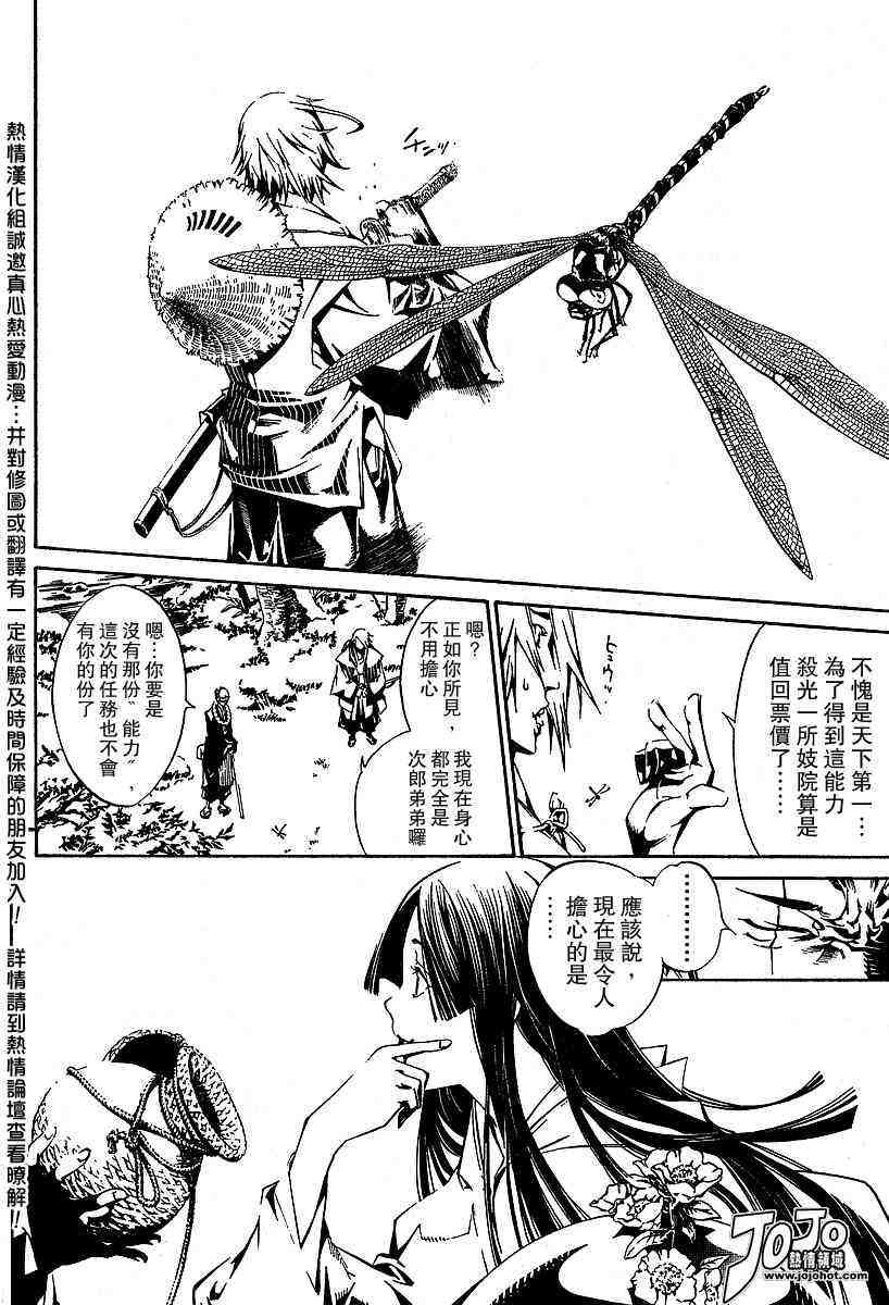 《天上天下》漫画最新章节第91话免费下拉式在线观看章节第【4】张图片