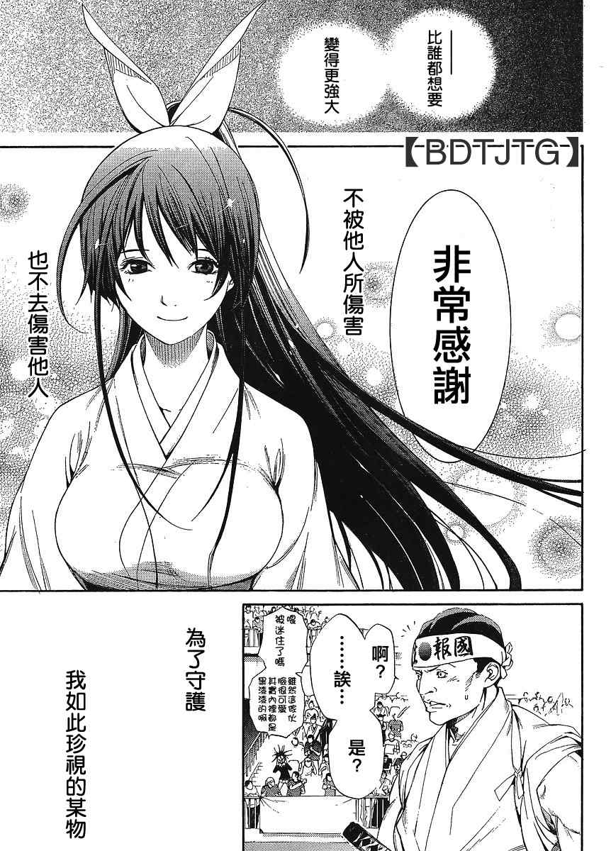 《天上天下》漫画最新章节第134话免费下拉式在线观看章节第【16】张图片