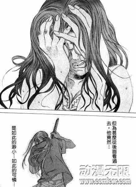 《天上天下》漫画最新章节第33话免费下拉式在线观看章节第【19】张图片