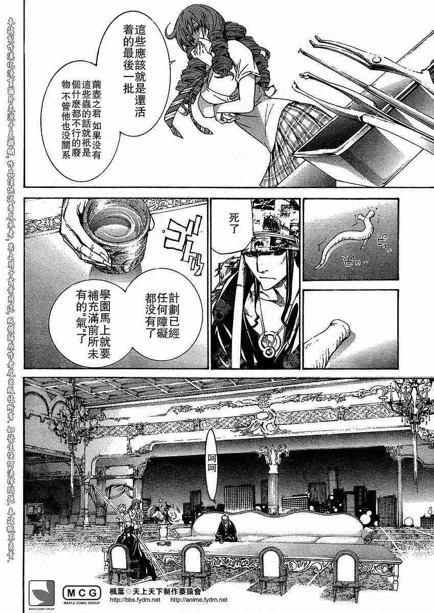 《天上天下》漫画最新章节第110话免费下拉式在线观看章节第【19】张图片