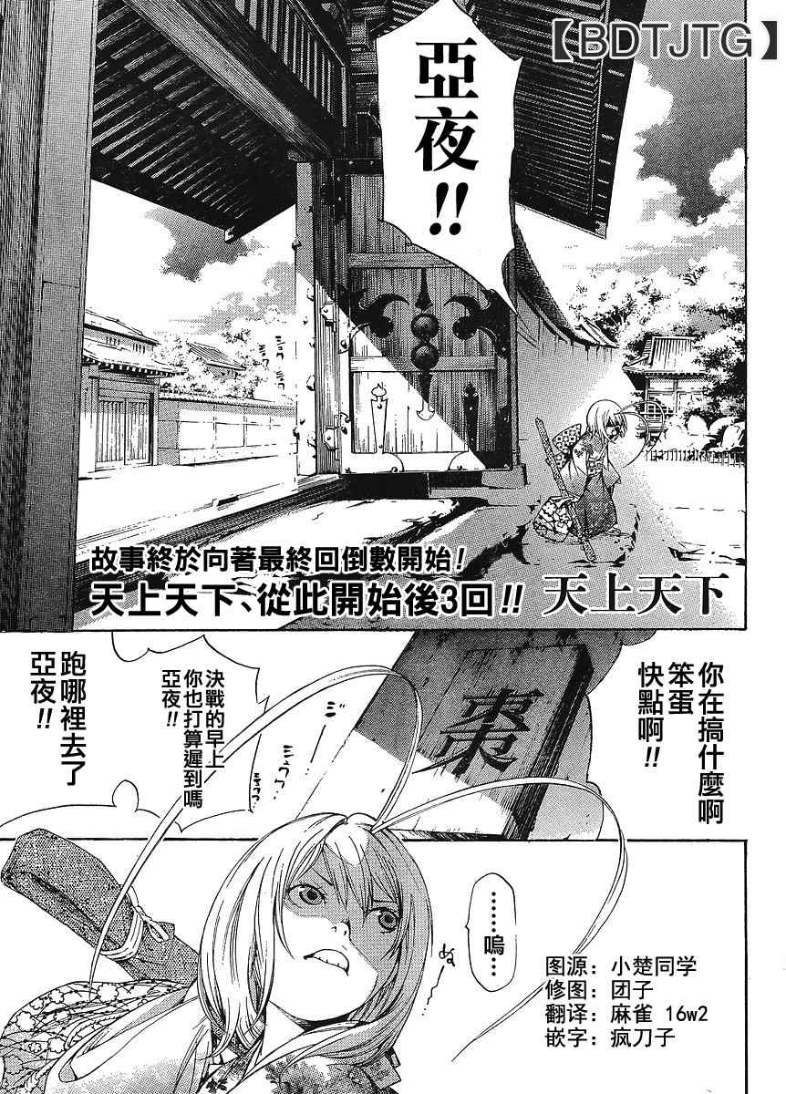 《天上天下》漫画最新章节第134话免费下拉式在线观看章节第【1】张图片