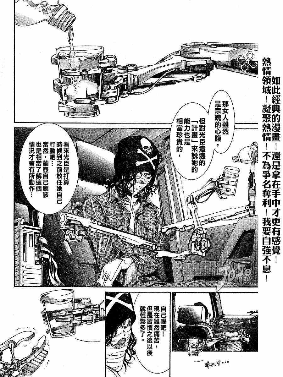 《天上天下》漫画最新章节第103话免费下拉式在线观看章节第【17】张图片