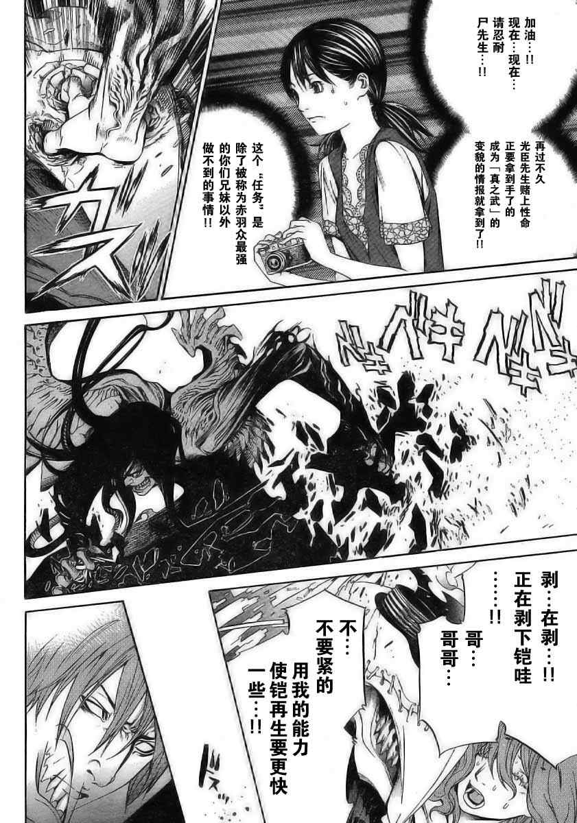 《天上天下》漫画最新章节第117话免费下拉式在线观看章节第【14】张图片