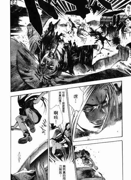 《天上天下》漫画最新章节第33话免费下拉式在线观看章节第【14】张图片