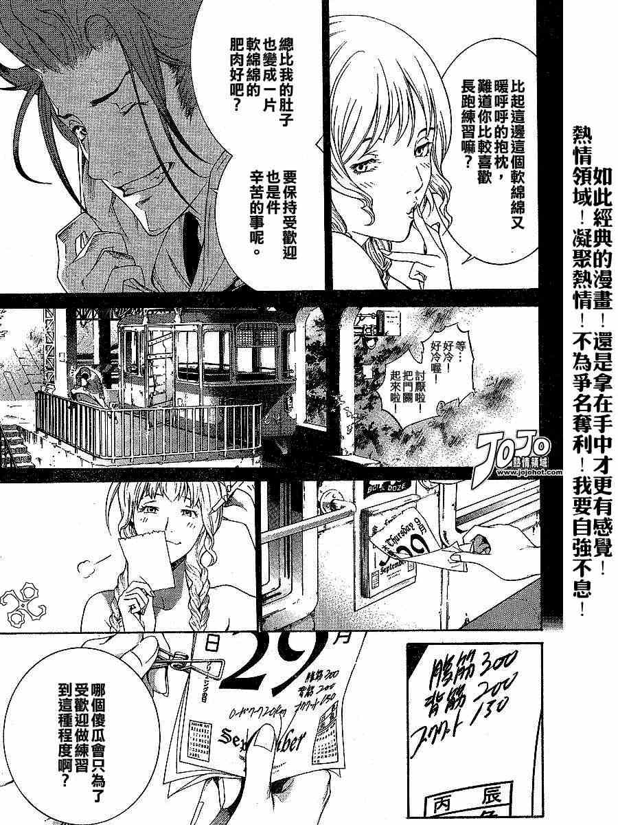 《天上天下》漫画最新章节第103话免费下拉式在线观看章节第【3】张图片