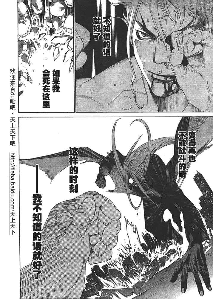 《天上天下》漫画最新章节第124话免费下拉式在线观看章节第【23】张图片