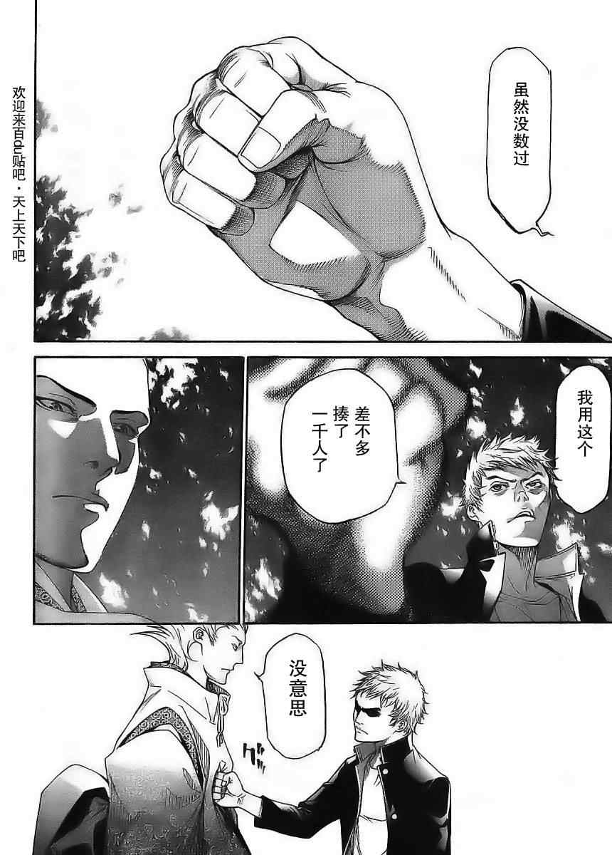 《天上天下》漫画最新章节第120话免费下拉式在线观看章节第【3】张图片