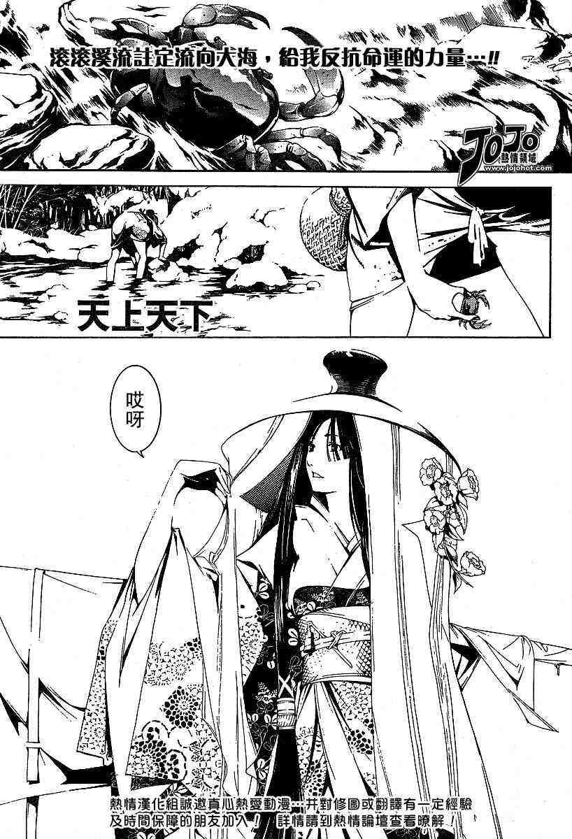 《天上天下》漫画最新章节第91话免费下拉式在线观看章节第【1】张图片