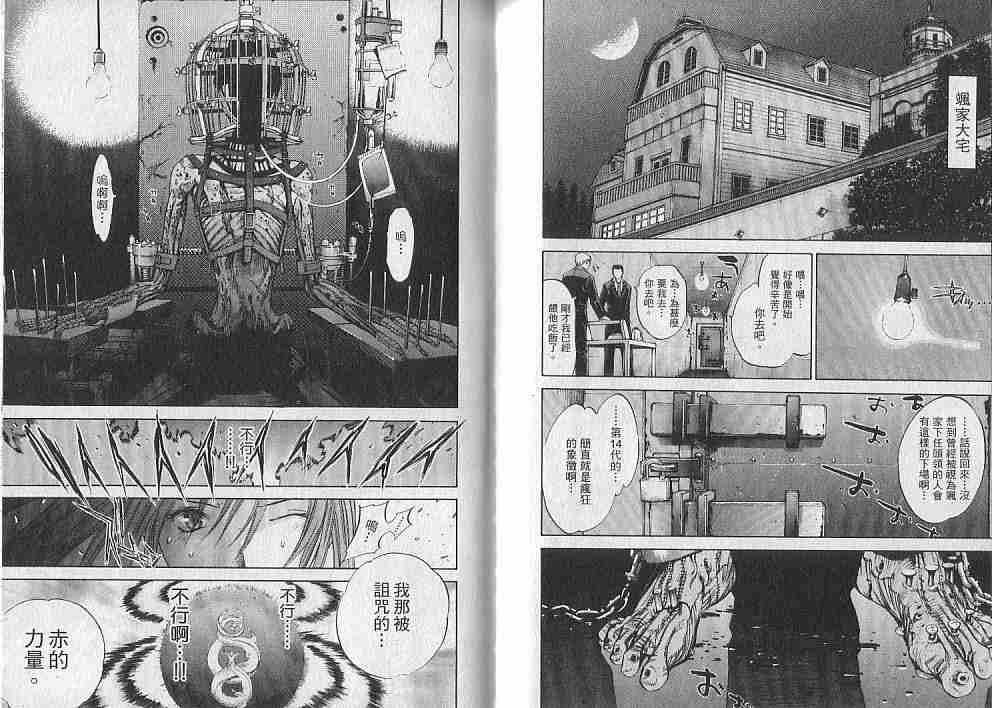 《天上天下》漫画最新章节第10卷免费下拉式在线观看章节第【100】张图片