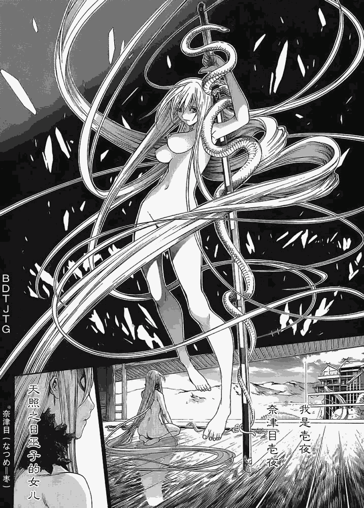 《天上天下》漫画最新章节122-123免费下拉式在线观看章节第【13】张图片