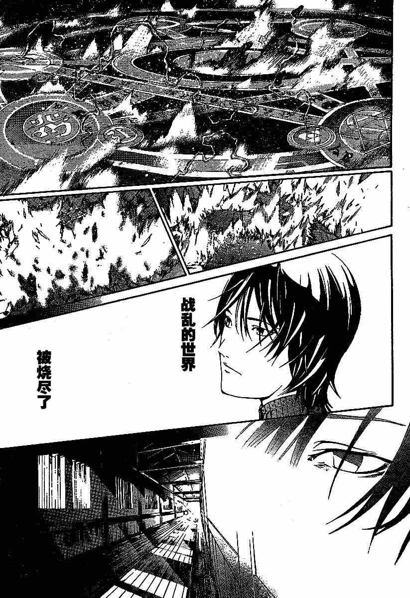 《天上天下》漫画最新章节第95话免费下拉式在线观看章节第【21】张图片