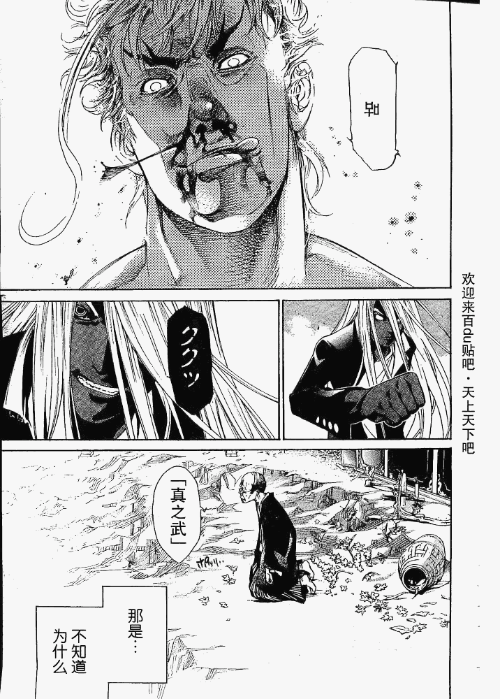 《天上天下》漫画最新章节122-123免费下拉式在线观看章节第【84】张图片