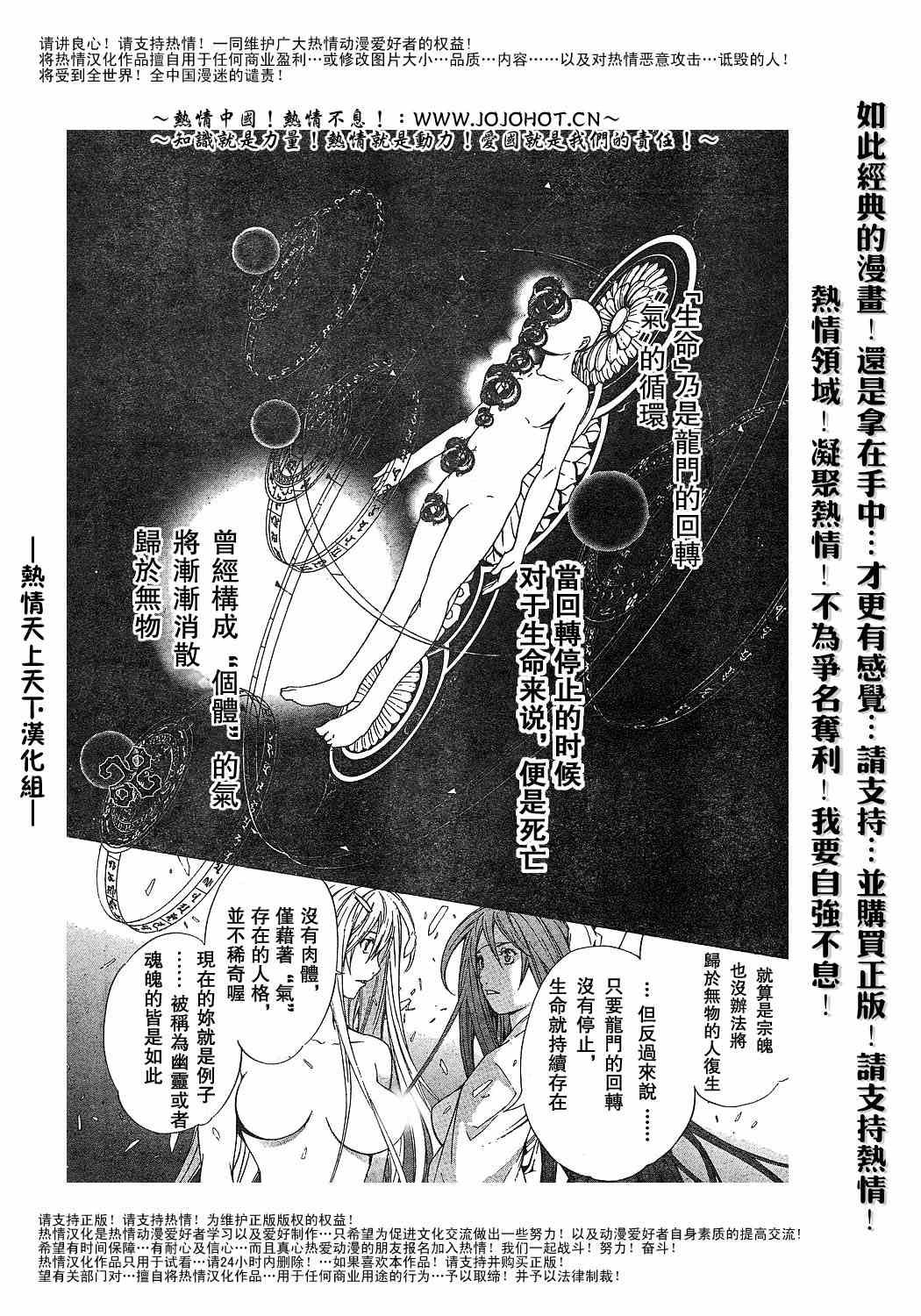 《天上天下》漫画最新章节第92话免费下拉式在线观看章节第【10】张图片