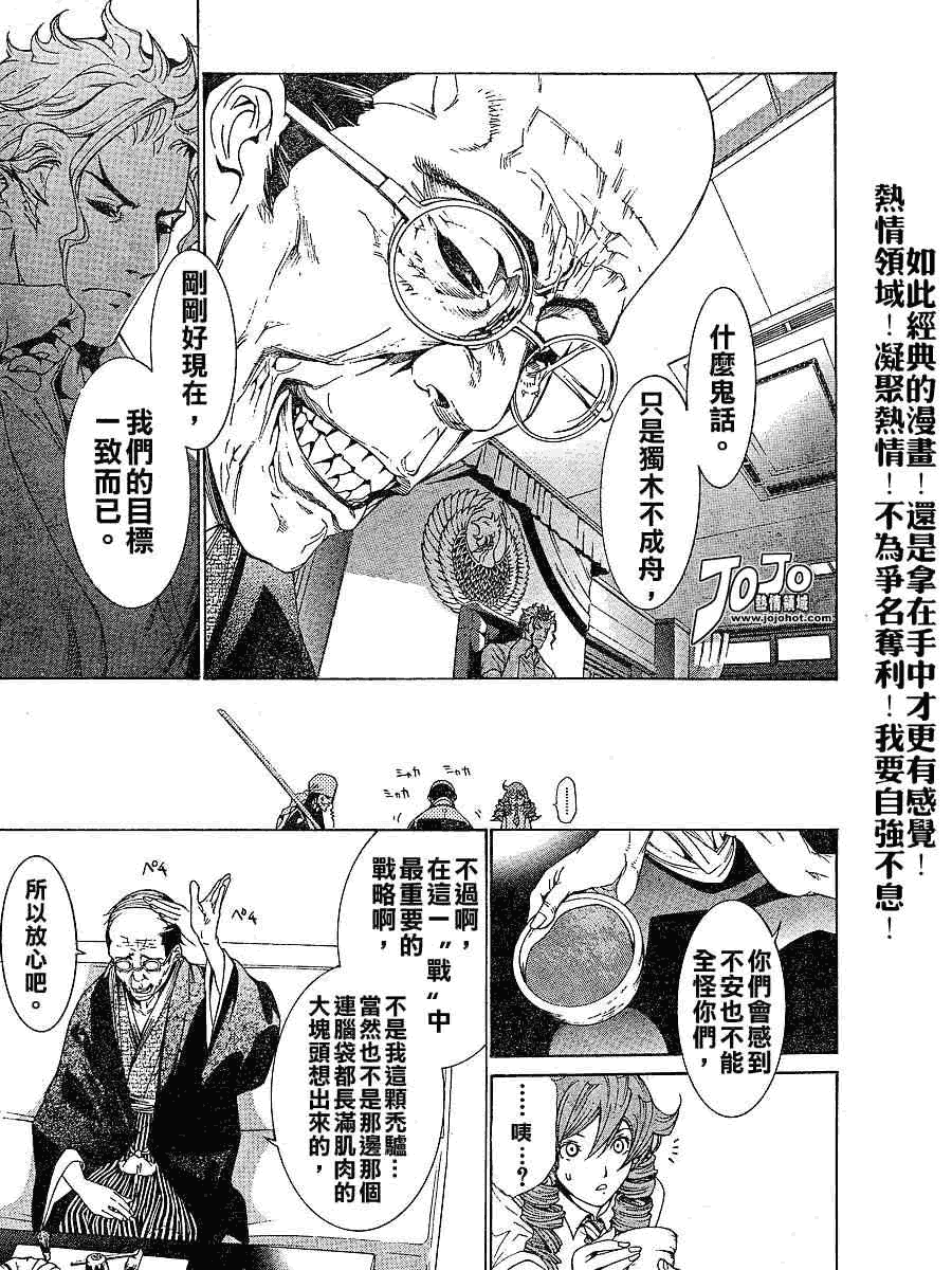 《天上天下》漫画最新章节第105话免费下拉式在线观看章节第【12】张图片