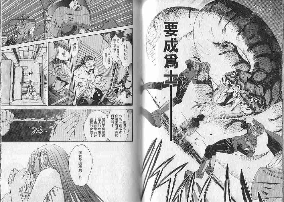 《天上天下》漫画最新章节第10卷免费下拉式在线观看章节第【82】张图片