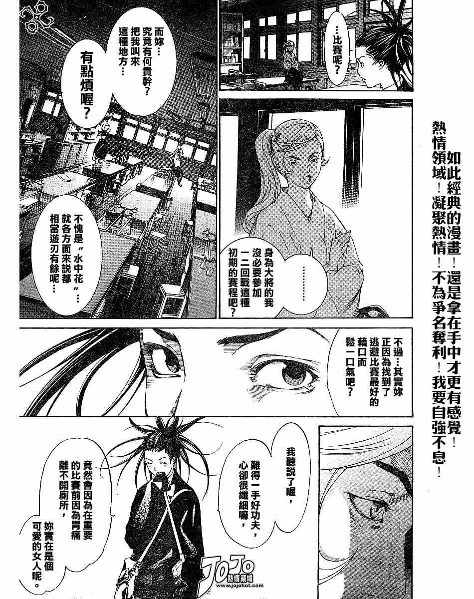 《天上天下》漫画最新章节第101话免费下拉式在线观看章节第【24】张图片