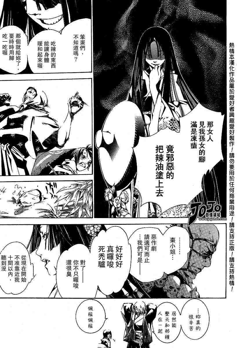 《天上天下》漫画最新章节第91话免费下拉式在线观看章节第【7】张图片