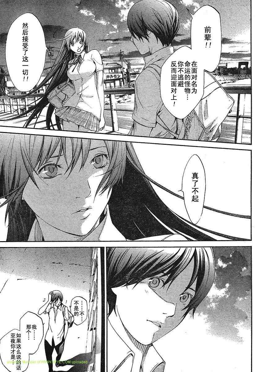 《天上天下》漫画最新章节第133话免费下拉式在线观看章节第【24】张图片