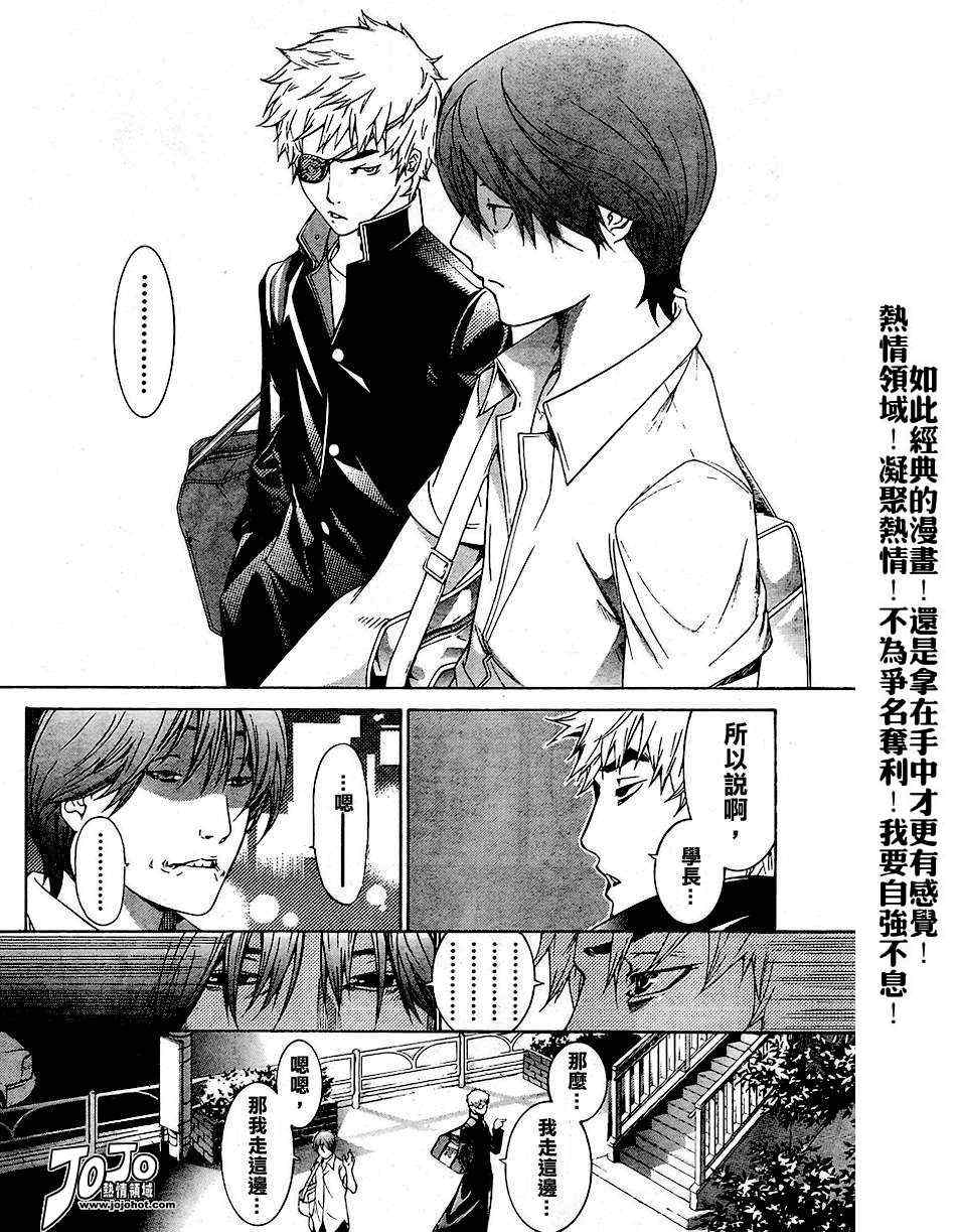 《天上天下》漫画最新章节第109话免费下拉式在线观看章节第【9】张图片