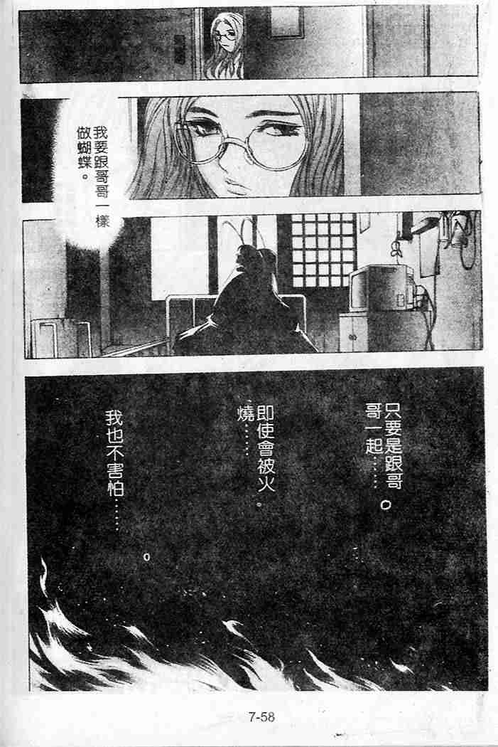 《天上天下》漫画最新章节第34话免费下拉式在线观看章节第【30】张图片