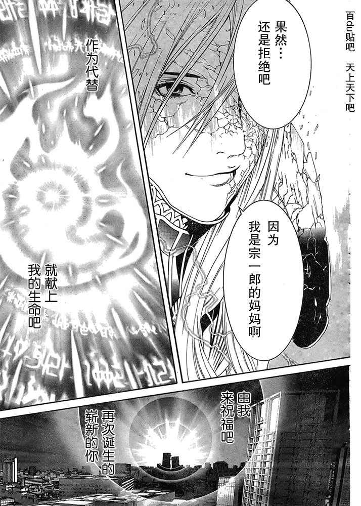 《天上天下》漫画最新章节第125话免费下拉式在线观看章节第【29】张图片