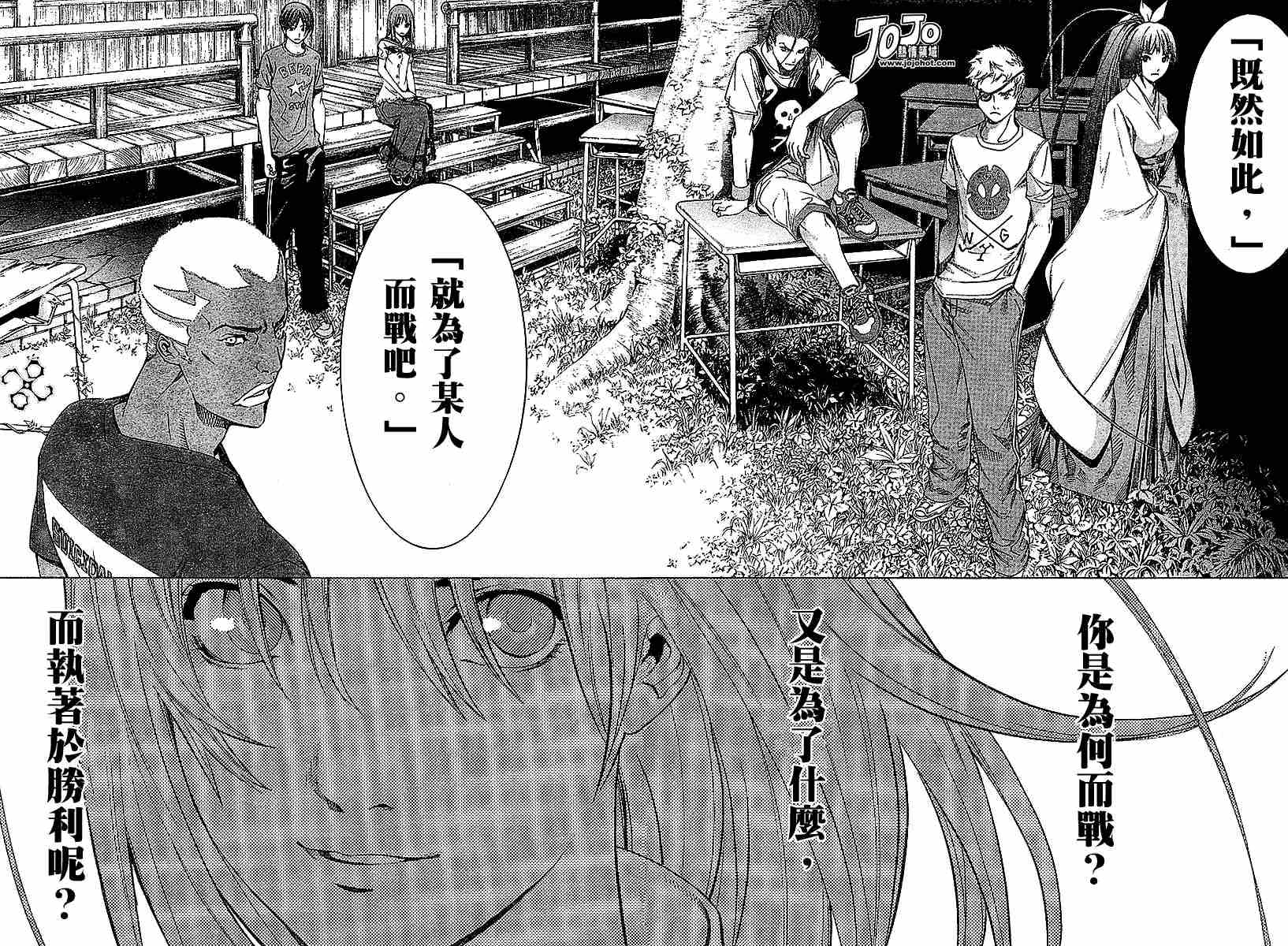 《天上天下》漫画最新章节第99话免费下拉式在线观看章节第【8】张图片