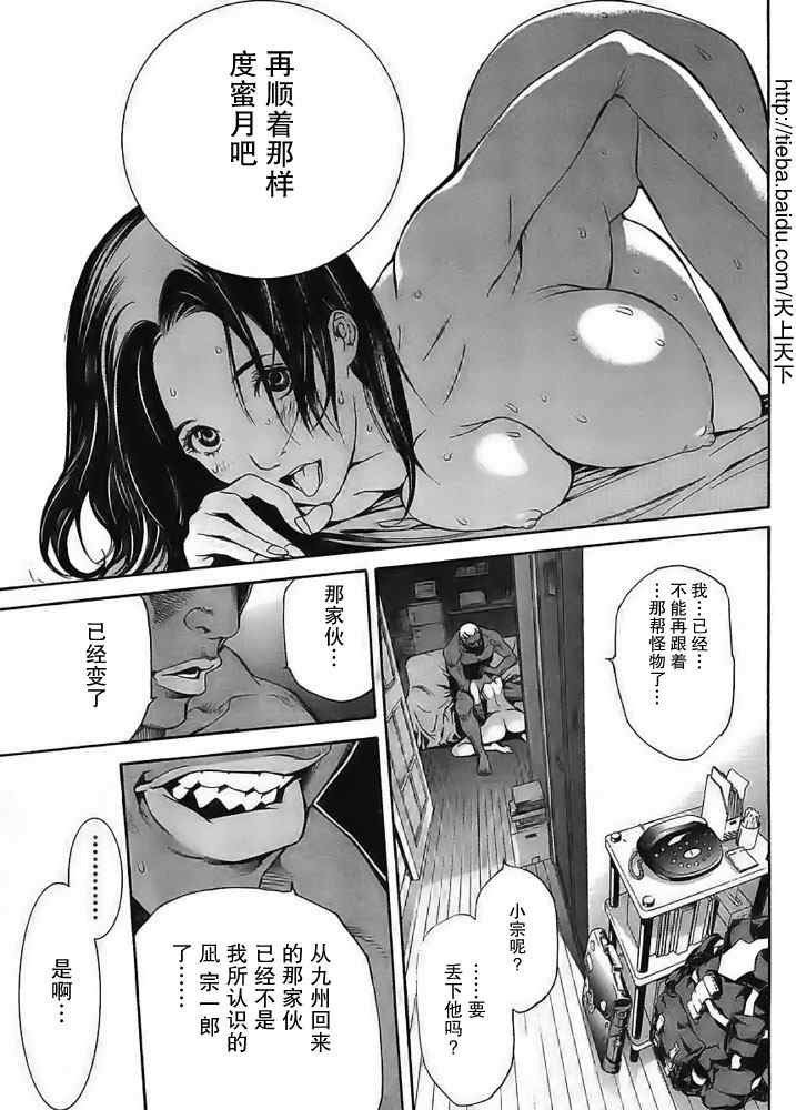 《天上天下》漫画最新章节第121话免费下拉式在线观看章节第【9】张图片