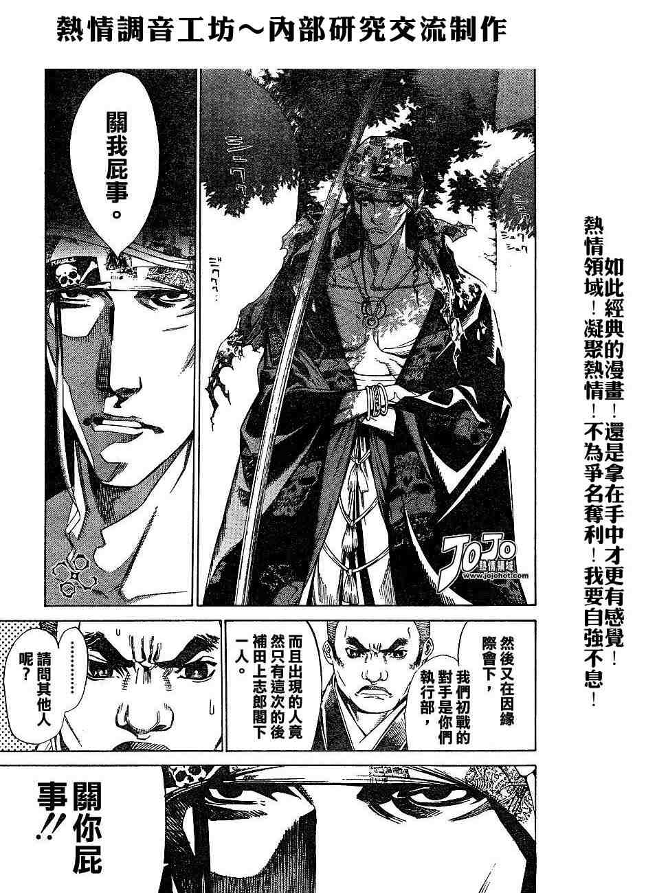 《天上天下》漫画最新章节第100话免费下拉式在线观看章节第【15】张图片