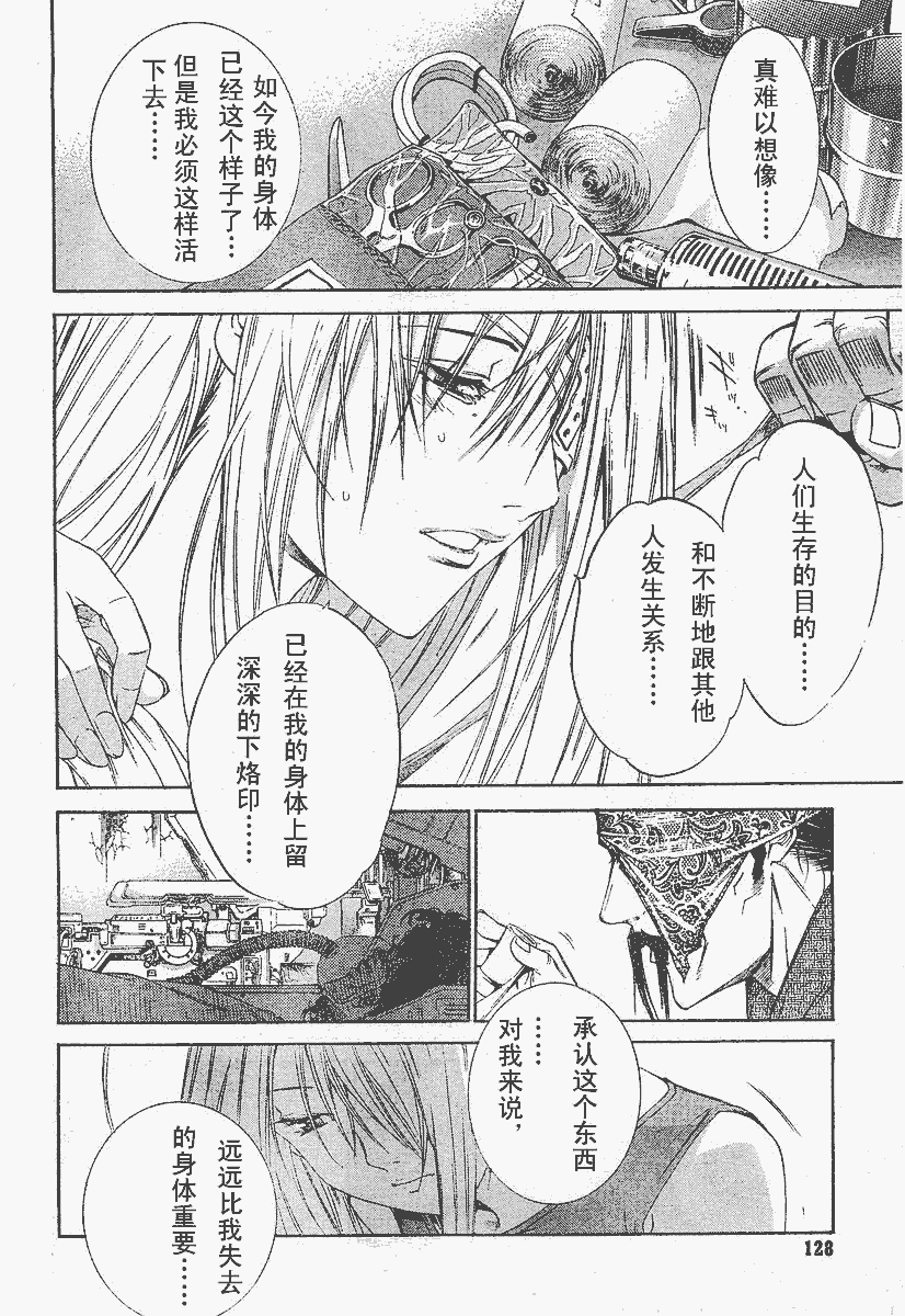 《天上天下》漫画最新章节第77话免费下拉式在线观看章节第【8】张图片