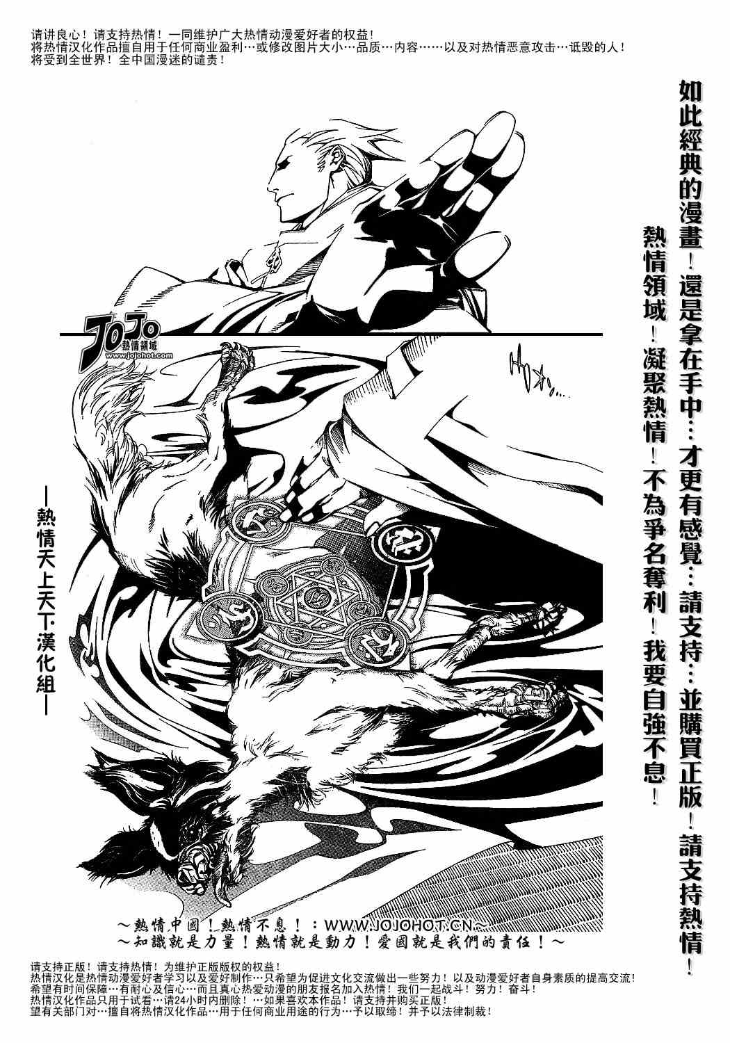 《天上天下》漫画最新章节第92话免费下拉式在线观看章节第【6】张图片