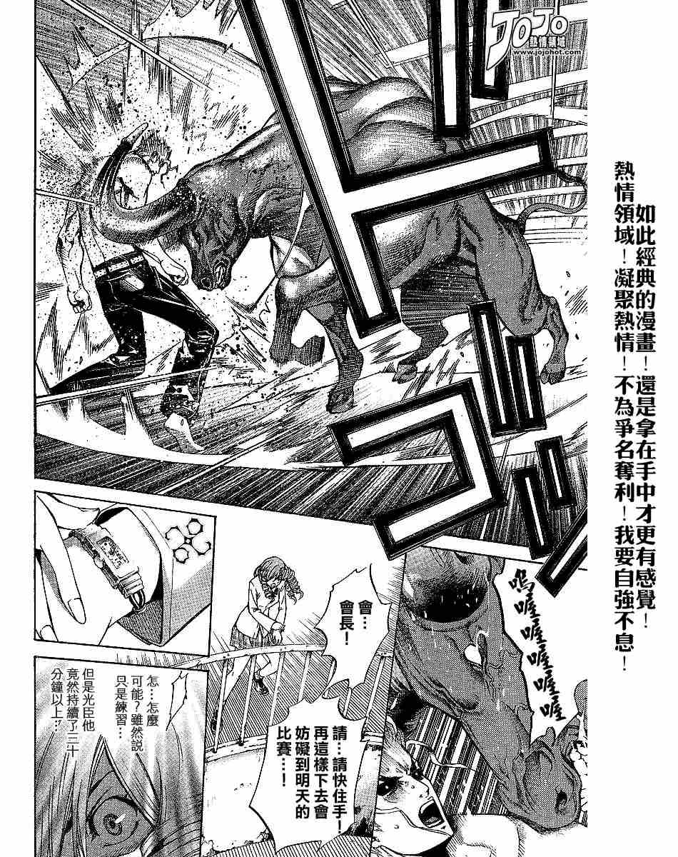 《天上天下》漫画最新章节第99话免费下拉式在线观看章节第【14】张图片